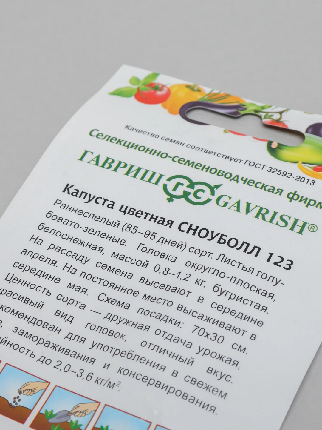 Семена Капуста цветная "Сноуболл 123"