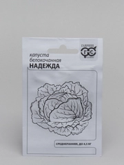 Капуста б/к Надежда, семена