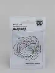Капуста б/к Надежда, семена