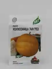 Семена Дыня "Колхозница 749/753"