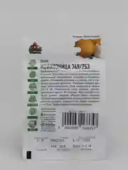 Семена Дыня "Колхозница 749/753"