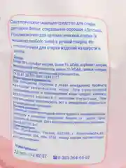 Детский стиральный порошок Bimbo, 0+, 4 кг