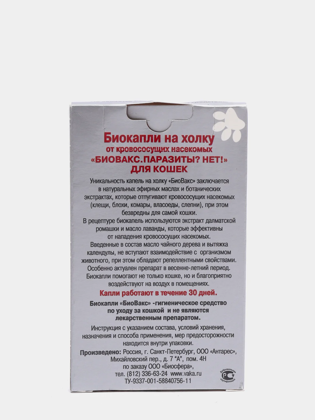 Биовакс Капли на холку для кошек, антипаразитарные, от блох и клещей БИО, 2 ампулы-пипетки