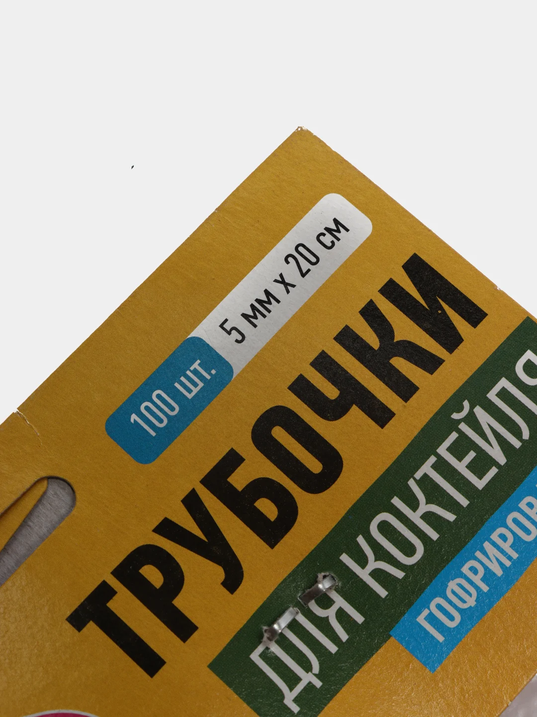 Трубочка для коктейля, неон, 100 штук