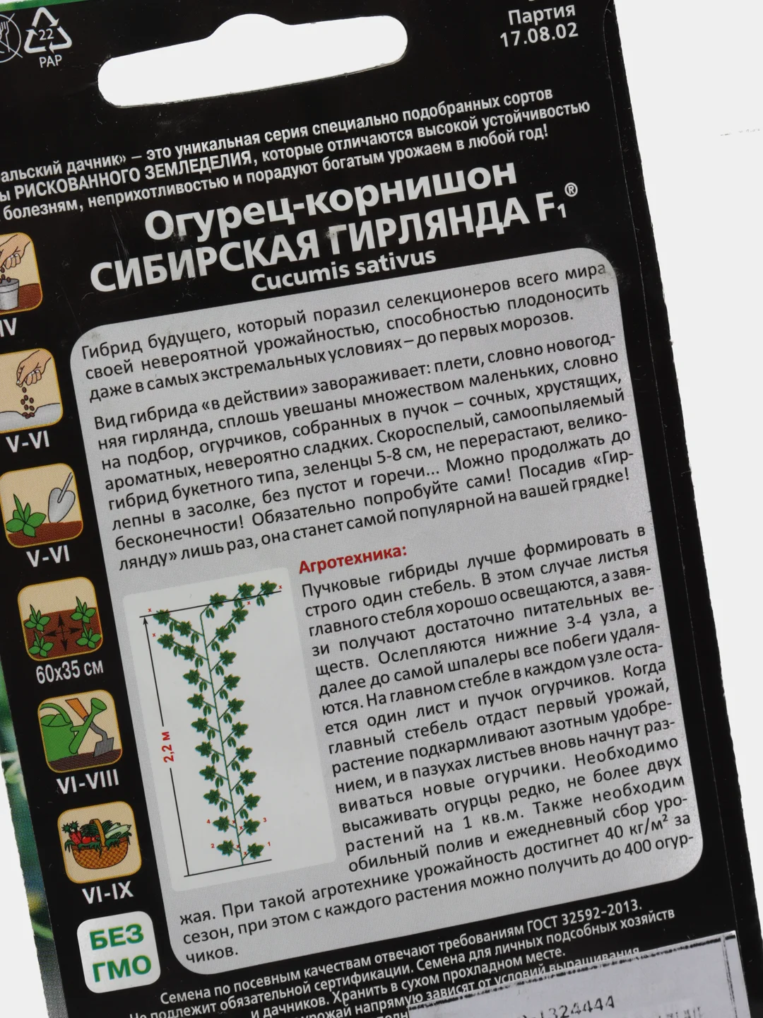 Огурец "Сибирская гирлянда", семена