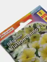Петуния Лимончелло (семена,цветы)