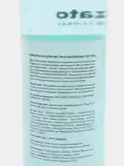 Гель-эликсир для душа SOFT SKIN. С экстрактами солодки и лилии,Likato Professional, 250 мл