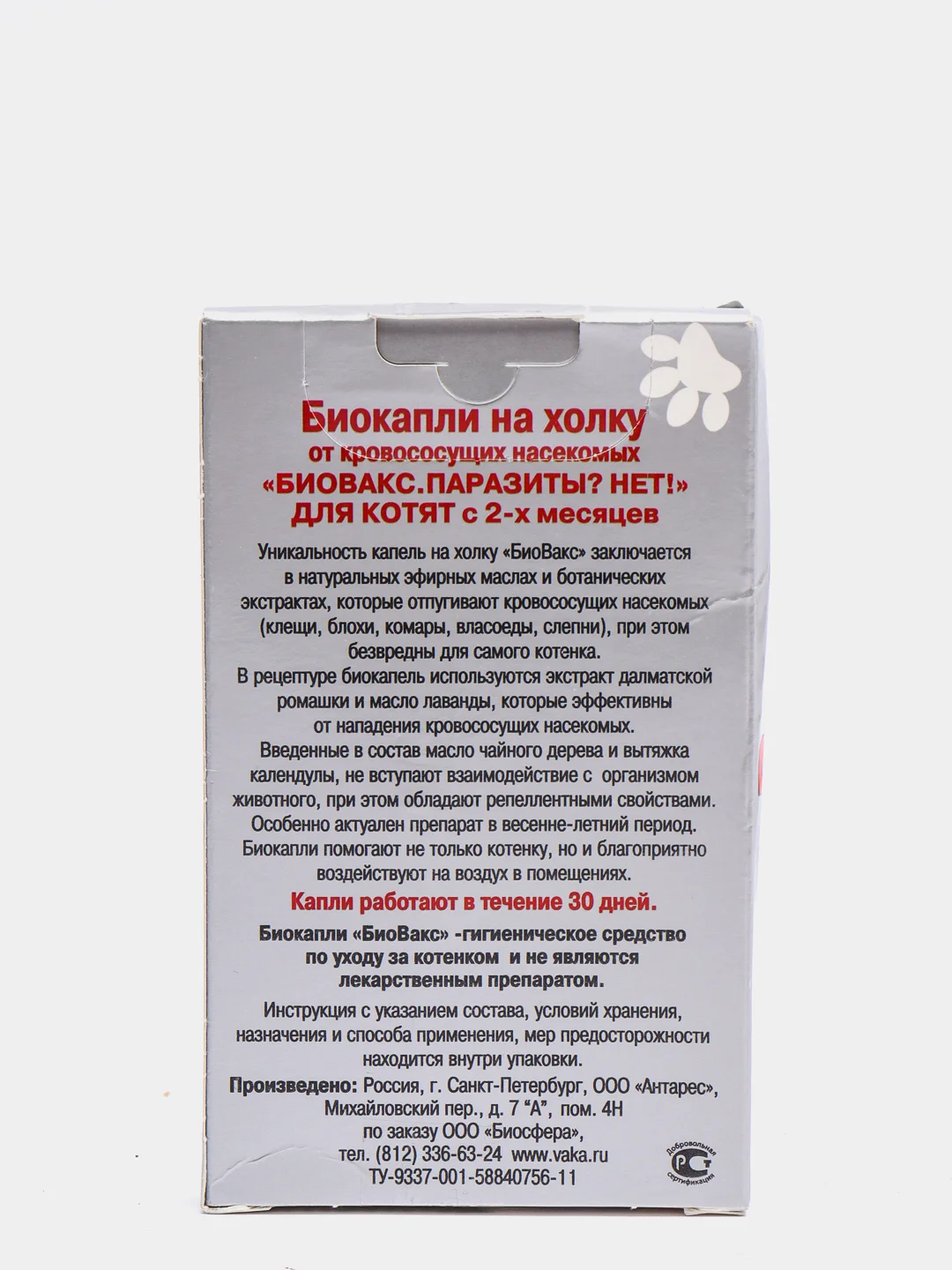 Капли на холку "Биовакс" для котят, антипаразитарные, 2 ампулы-пипетки