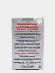 Капли на холку "Биовакс" для котят, антипаразитарные, 2 ампулы-пипетки