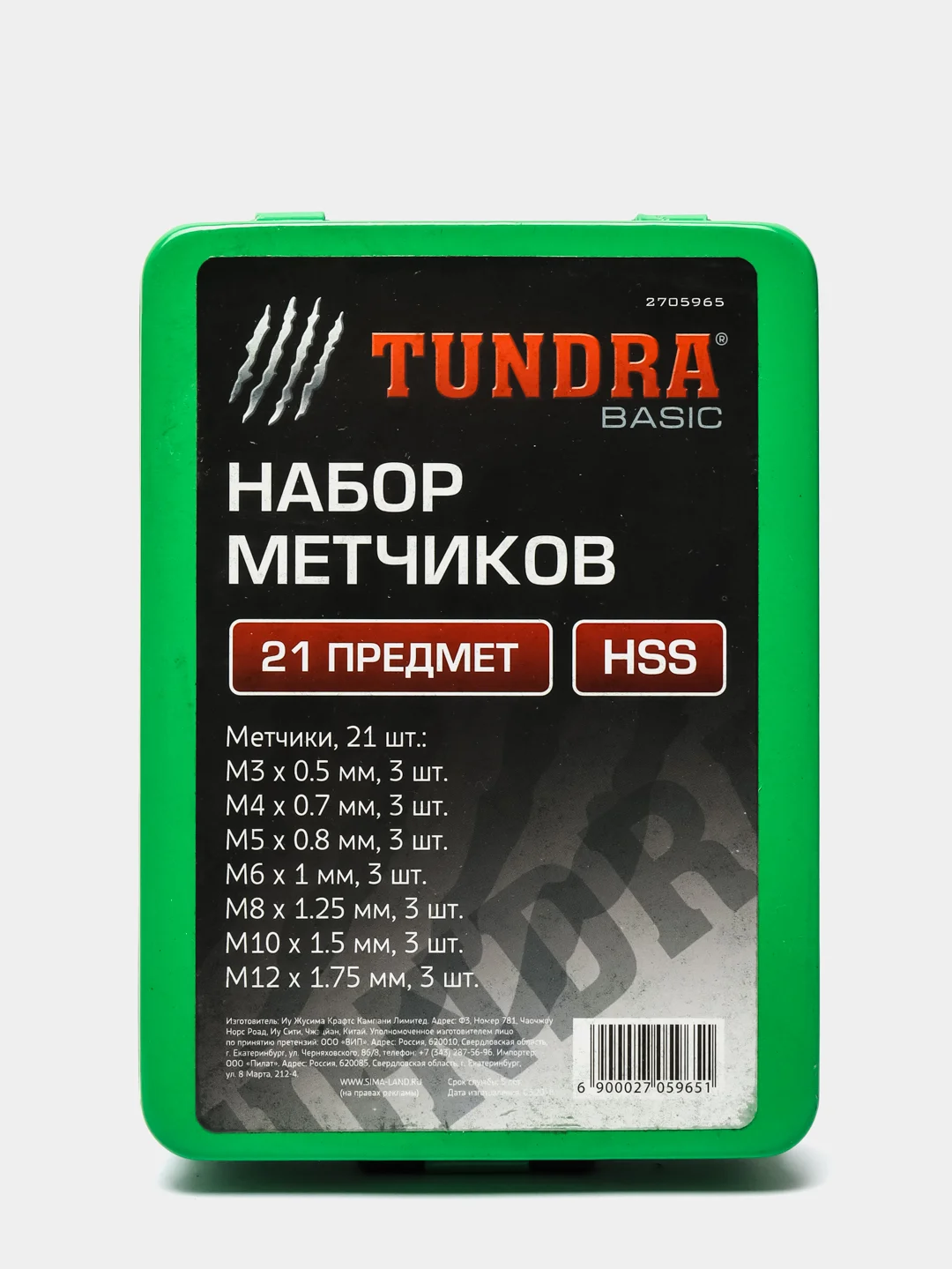 Набор метчиков TUNDRA, М3 - М12, 21 штука