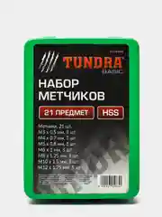 Набор метчиков TUNDRA, М3 - М12, 21 штука