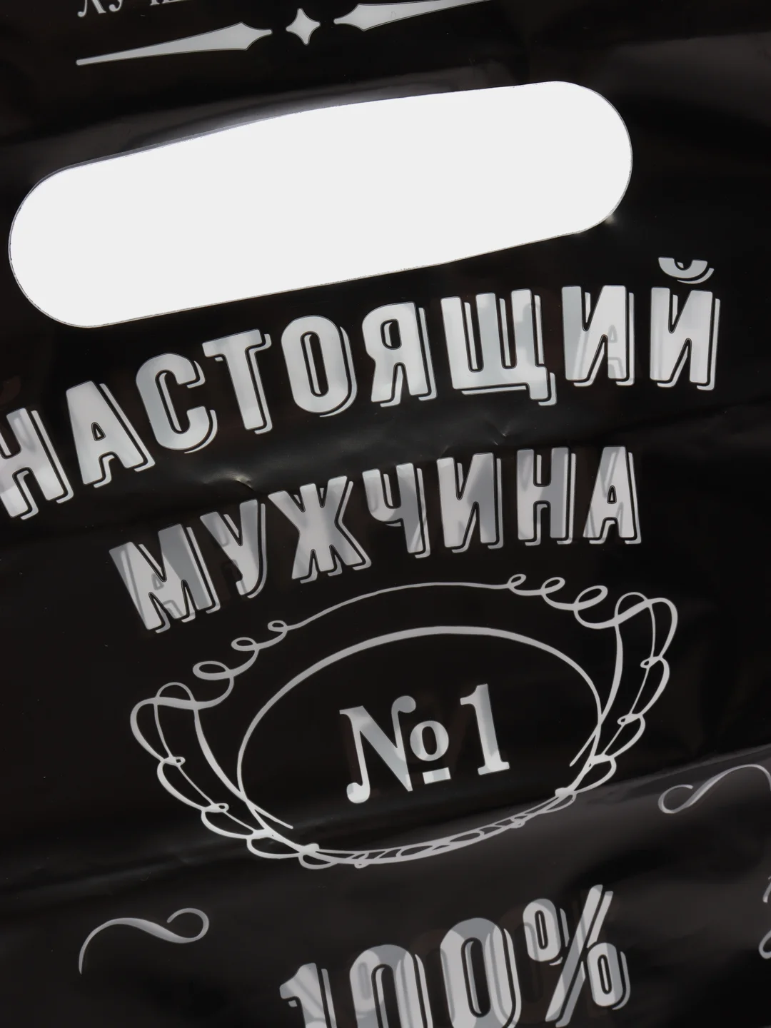 Хром набор пакетов "Мужчинам", 3 шт
