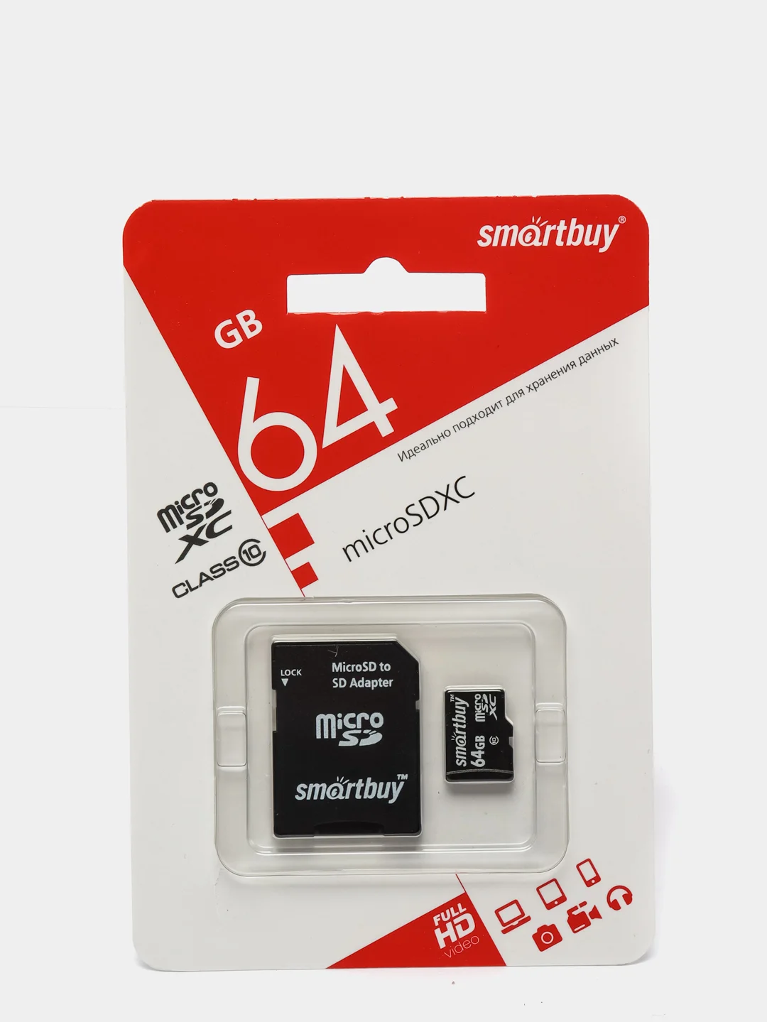 Карта памяти SmartBuy microSD, 32 /64 /128GB Class10, micro SD для смартфона, телефона