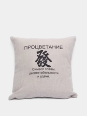 Подушка декоративная CoolPodarok "Процветание. Фен шуй"