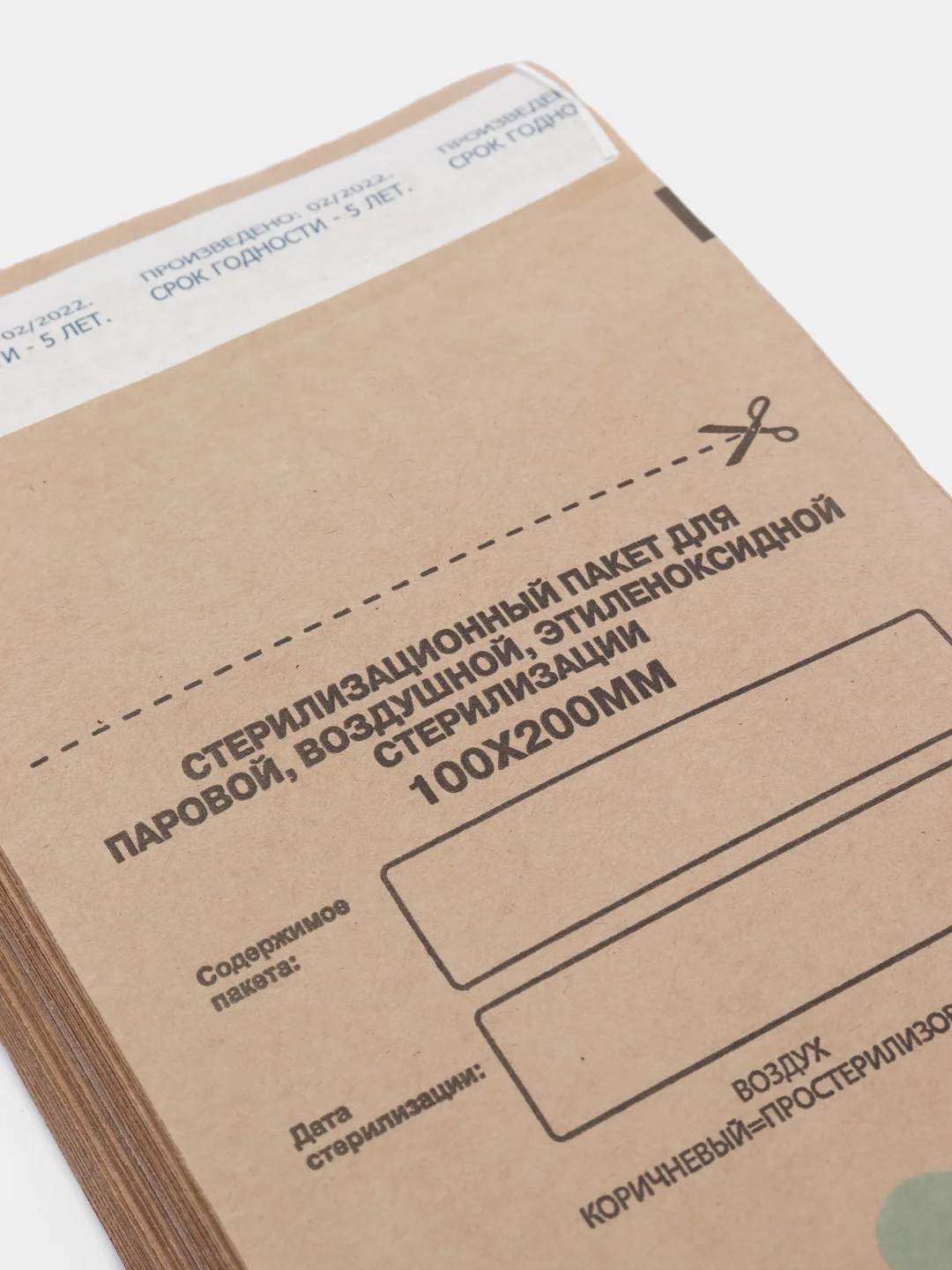 Бежевый крафт пакеты для стерилизации 100x200 75x150 по 10, 50, 100 шт