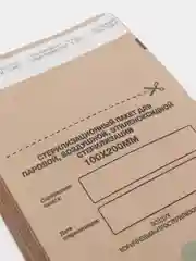 Бежевый крафт пакеты для стерилизации 100x200 75x150 по 10, 50, 100 шт
