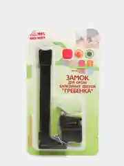 Коричневый замок на окно, дверь балконную, два в одном, Baby Safety (Гребенка)