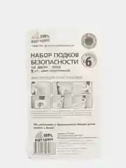 Коричневый стоппер, блокиратор для двери, фиксатор Подкова Baby Safety 3 в 1