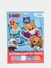 "Кошечки-Собачки". Аппликация из песка. Путешествие Дэна