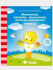 Солнечные ступеньки. Математика,развитие речи,грамота,окружающий мир 1,2ч. (3,4,5,6,7лет)