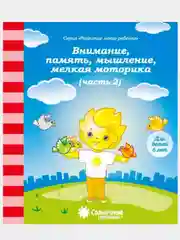Солнечные ступеньки. Математика,развитие речи,грамота,окружающий мир 1,2ч. (3,4,5,6,7лет)