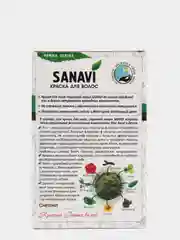 КРАСКА ДЛЯ ВОЛОС БЕЗ АММИАКА ТОН КАШТАНОВЫЙ САНАВИ (SANAVI), 75 Г