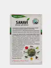 Краска для волос "Санави" (Sanavi) без аммиака, тон золотисто-коричневый, 75 г