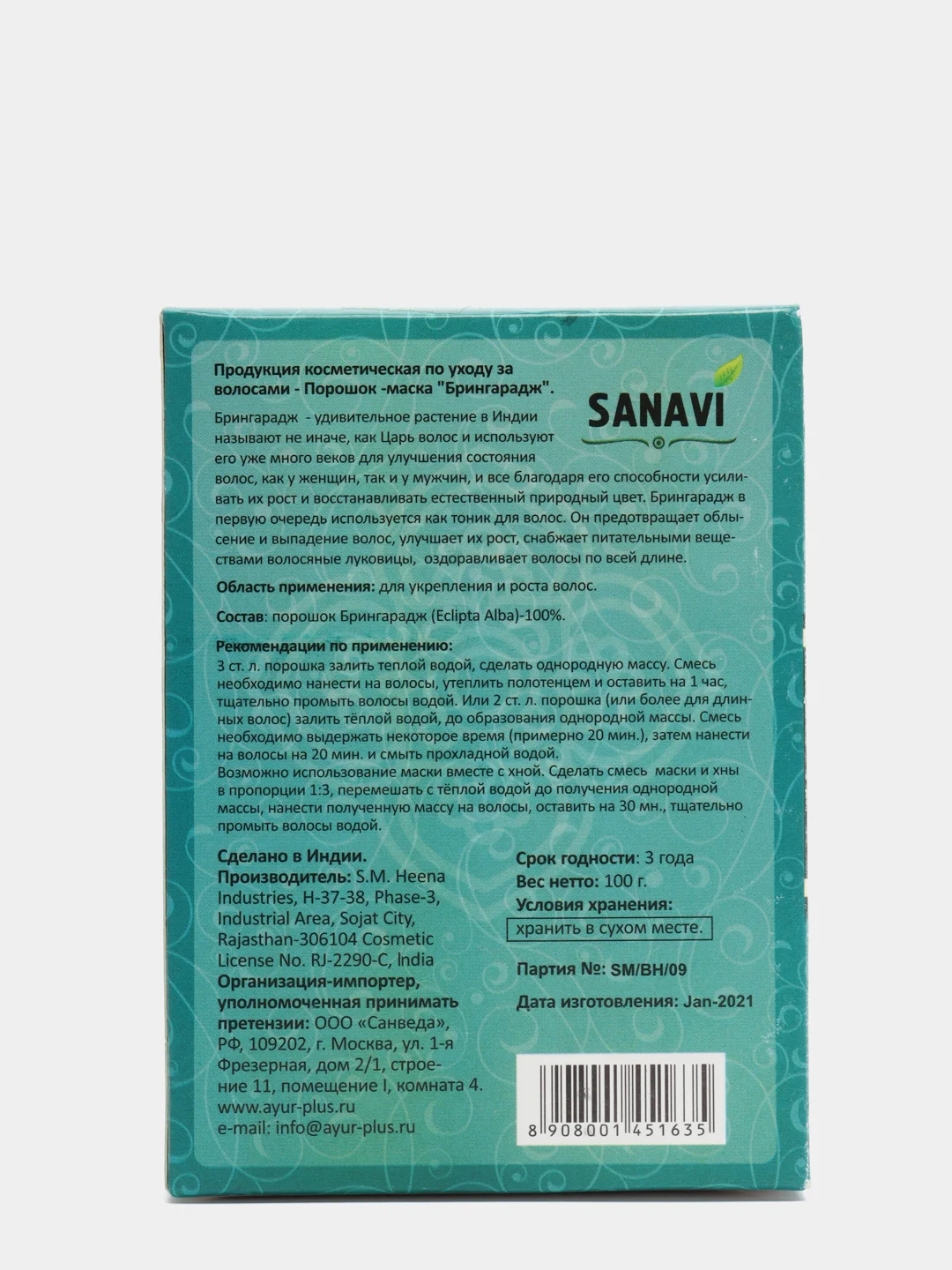 АЮРВЕДИЧЕСКИЙ ПОРОШОК ДЛЯ ВОЛОС БРИНГАРАДЖ САНАВИ (SANAVI), 100 Г