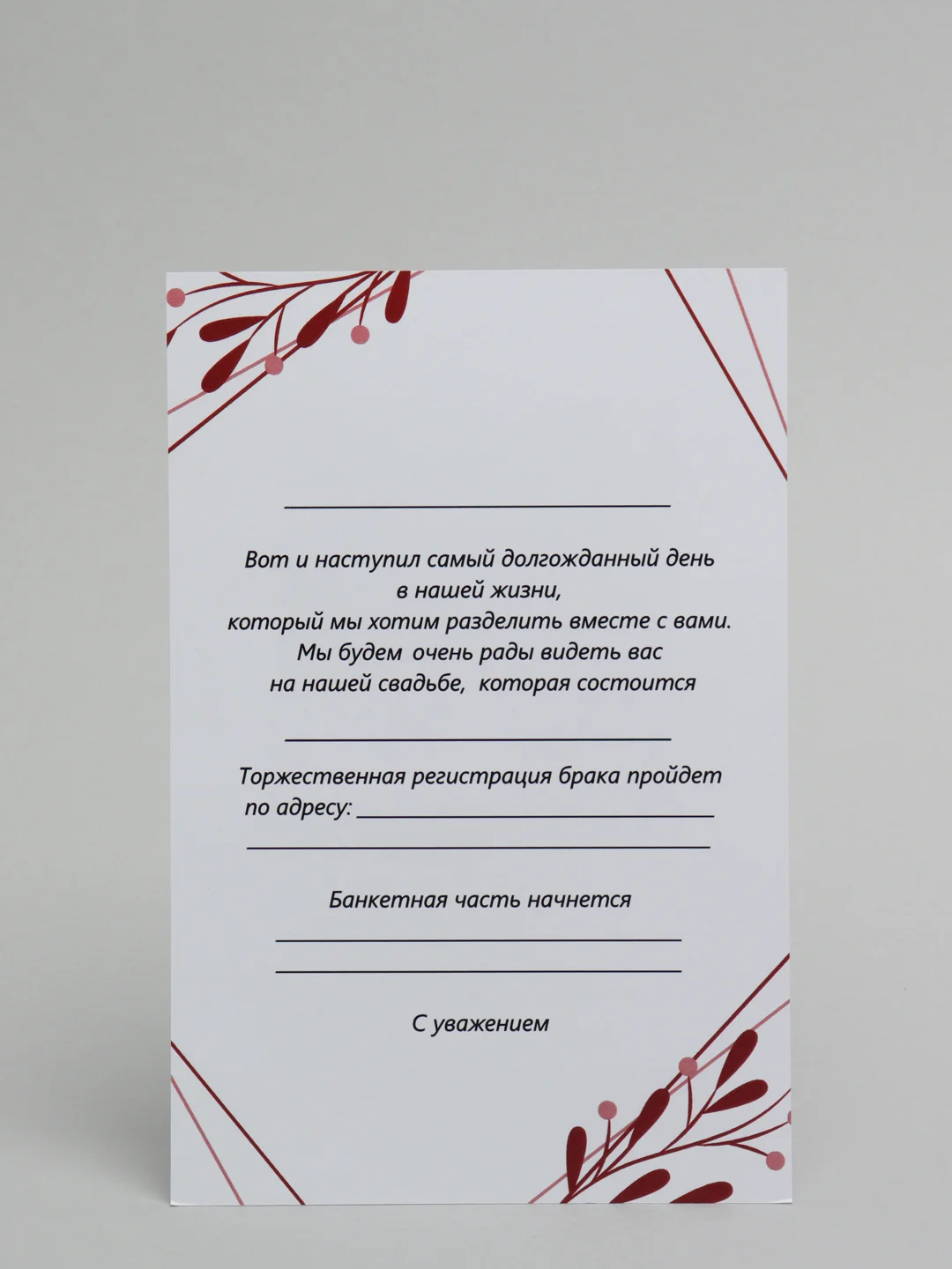 Алый 10 шт. Свадебные приглашения, разные стили. 10*15 см