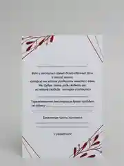 Алый 10 шт. Свадебные приглашения, разные стили. 10*15 см
