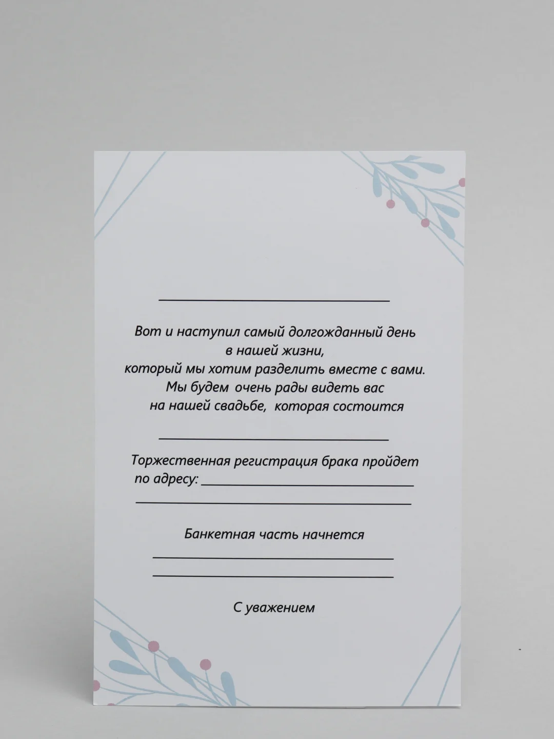 Голубой 10 шт. Свадебные приглашения, разные стили. 10*15 см