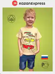 Бежевый футболка детская для мальчика "Chiccoe" на 1-4 года, 4 цвета, хлопок
