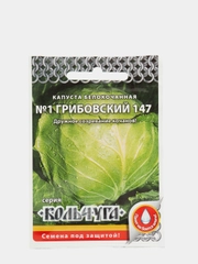 Семена Капуста белокочанная "Номер первый Грибовский 147", 0,5 г
