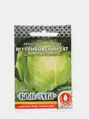Семена Капуста белокочанная "Номер первый Грибовский 147", 0,5 г