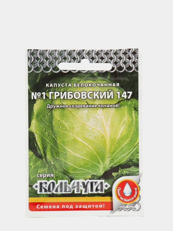 Семена Капуста белокочанная "Номер первый Грибовский 147", 0,5 г