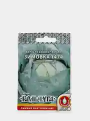 Семена Капуста белокочанная "Зимовка 1474", серия Кольчуга NEW, 0.5 г