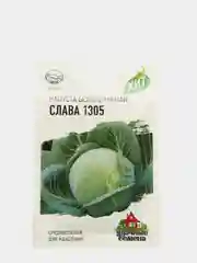 Семена Капуста белокочанная "Слава 1305", для квашения, 0,5 г серия Хит