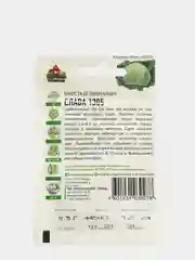 Семена Капуста белокочанная "Слава 1305", для квашения, 0,5 г серия Хит