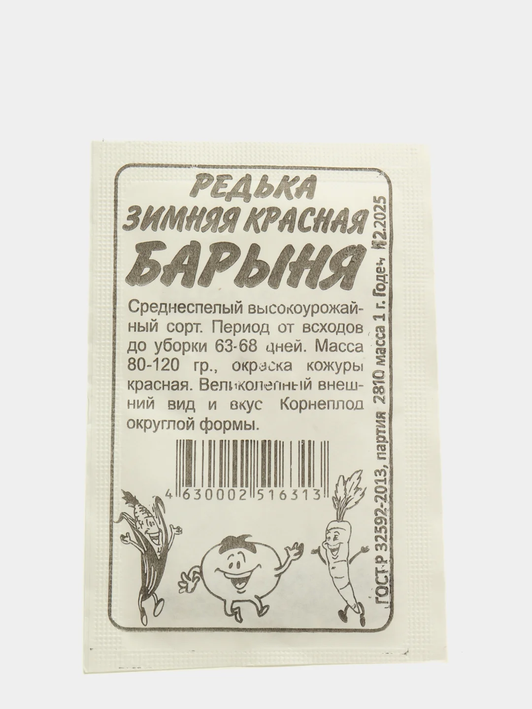Семена, редька "Барыня Зимняя Красная", Сем. Алт, б/п, 1 г
