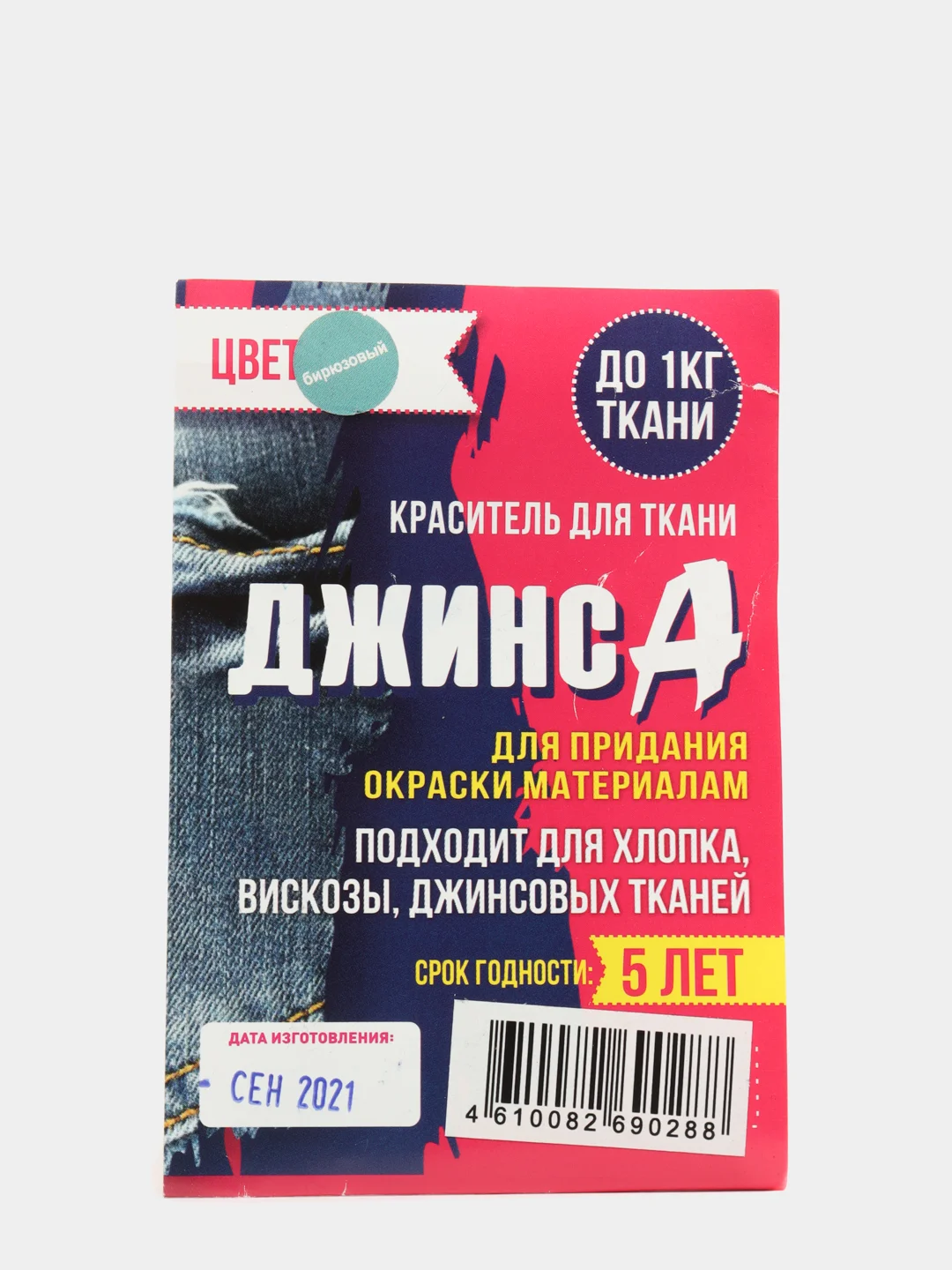 Краситель "ДЖИНСА" бирюзовый, 10 г