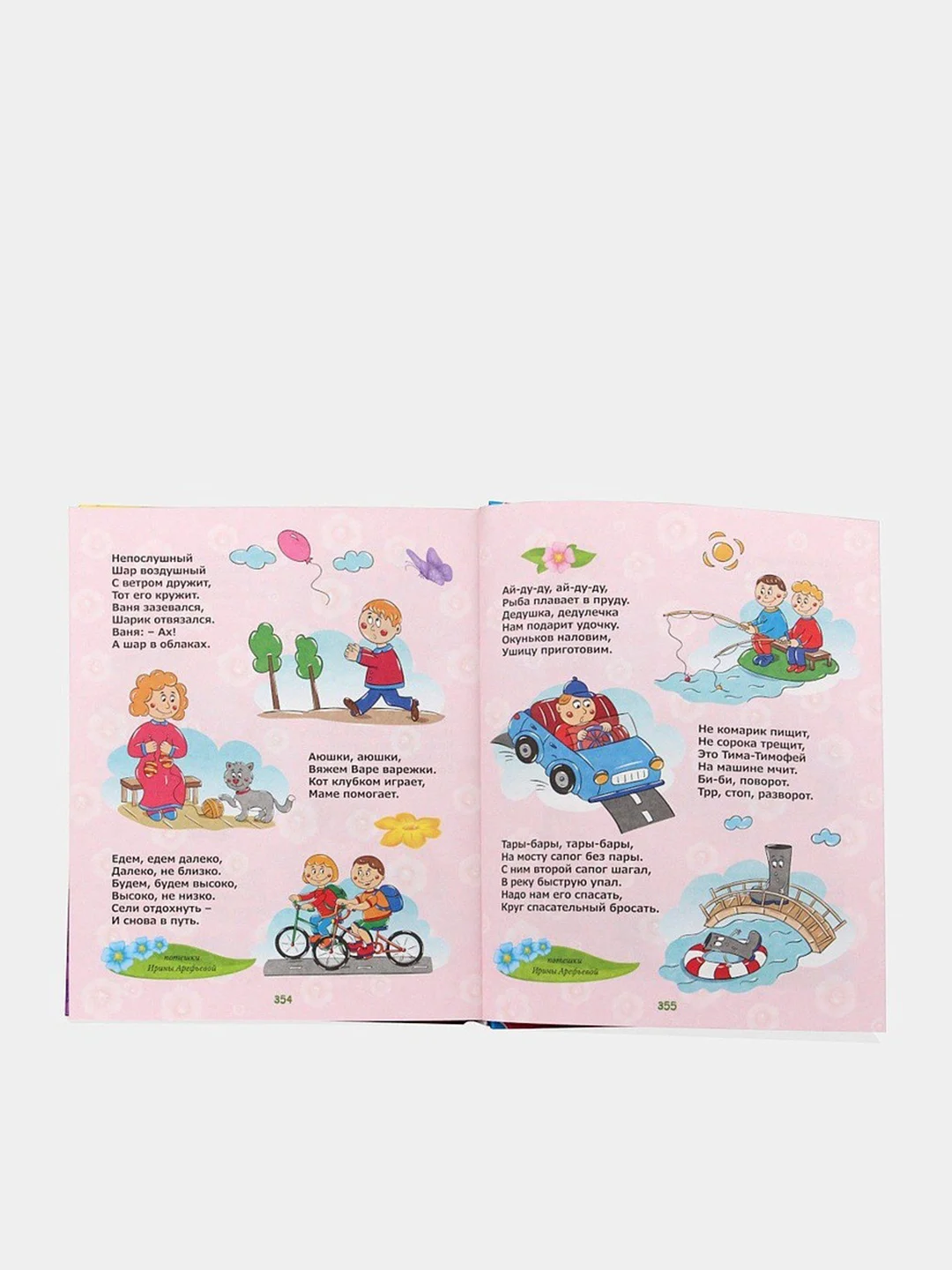 Проф-Пресс/Детские книги/Книги для детей "1000 потешек"