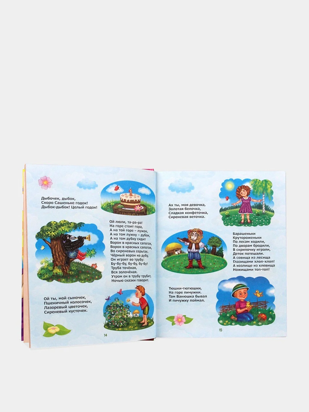 Проф-Пресс/Детские книги/Книги для детей "1000 потешек"