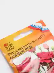Семена эустомы "Мэйдж Ред", F1