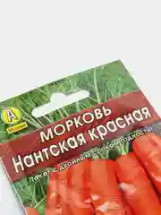 Семена Морковь "Нантская красная" "Лидер", 2 г
