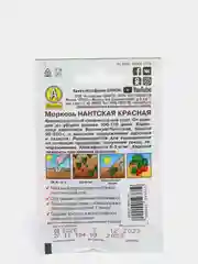 Семена Морковь "Нантская красная" "Лидер", 2 г