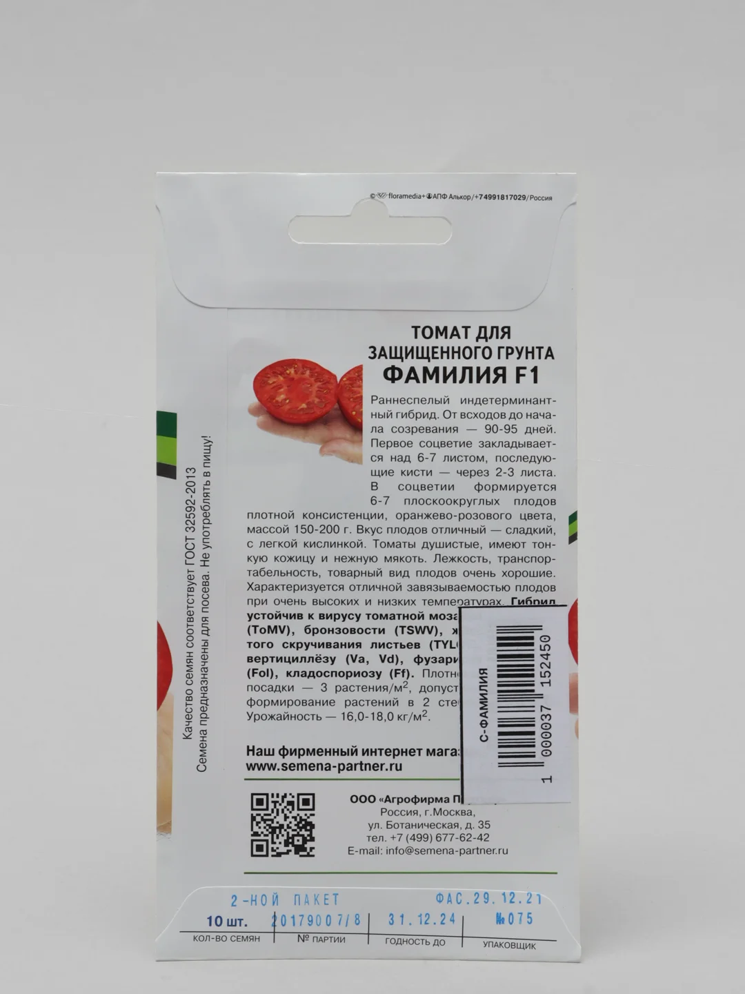 Семена томата "Фамилия" Партнер