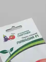 Семена перца "Ливадия" Партнер