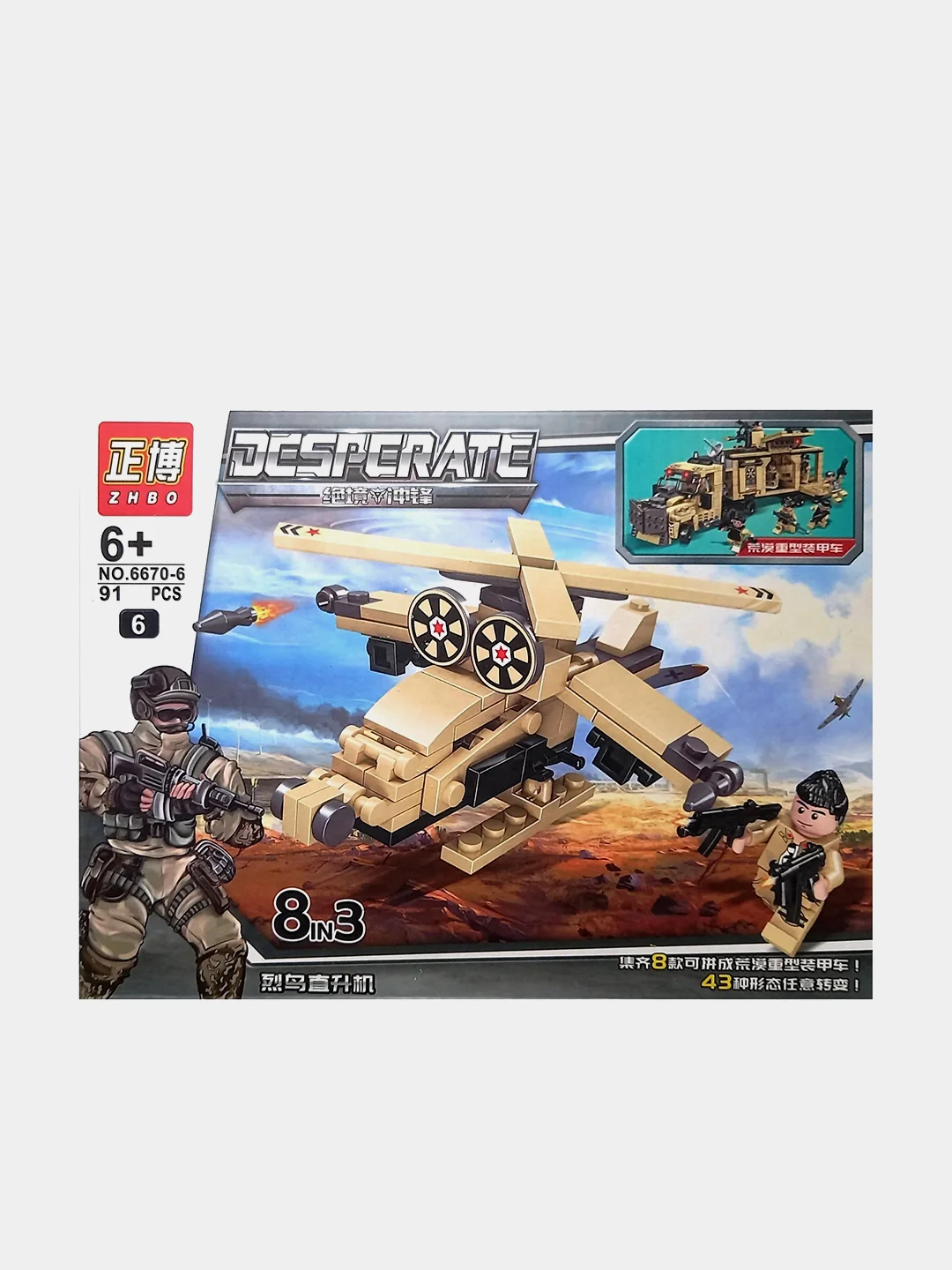 Белый конструктор "DESPERATE"