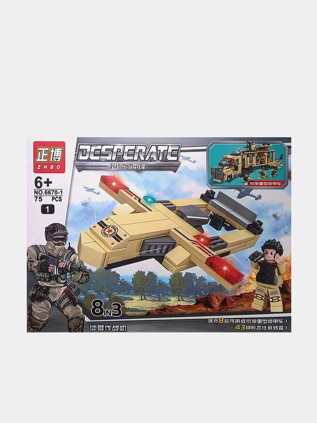 Багровый конструктор "DESPERATE"