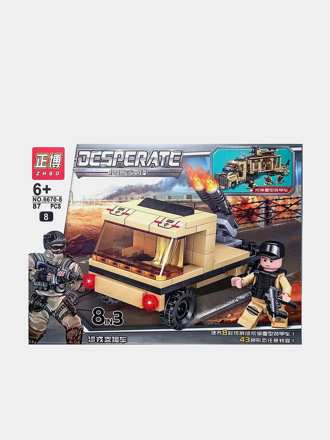Аметистовый конструктор "DESPERATE"